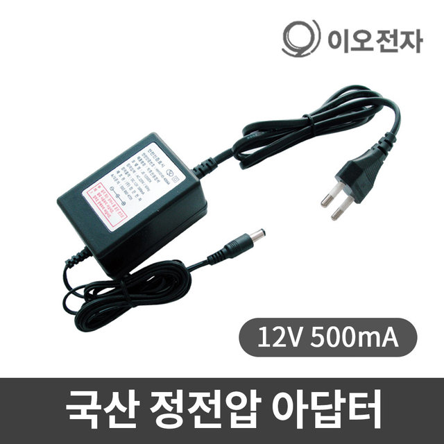 이오전자 정전압 자동 펌프 아답타 12V 500mA 어댑터