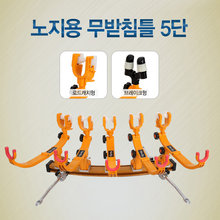 아피스 노지용 무받침틀 5단