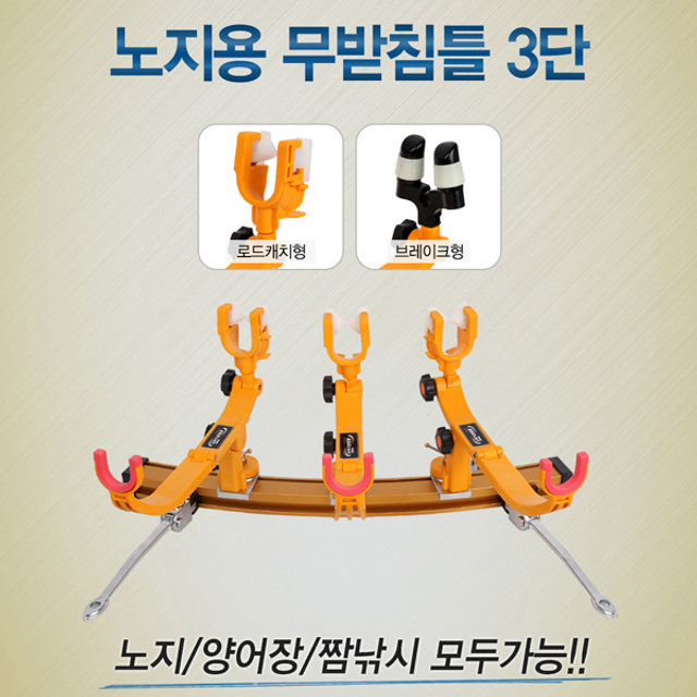 아피스 노지용 무받침틀 3단