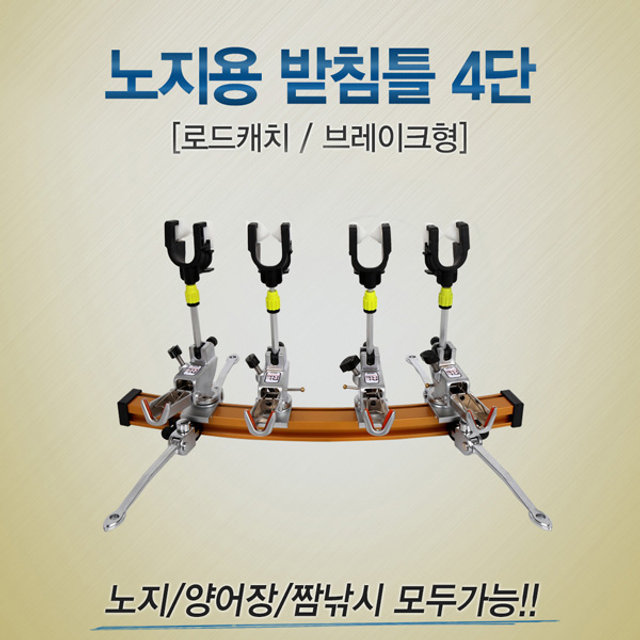 아피스 노지용 받침틀 4단