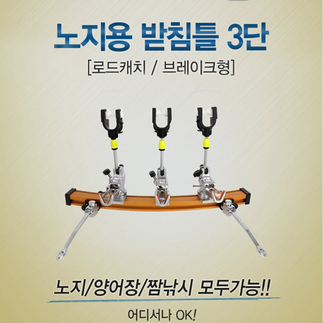 아피스 노지용 받침틀 3단