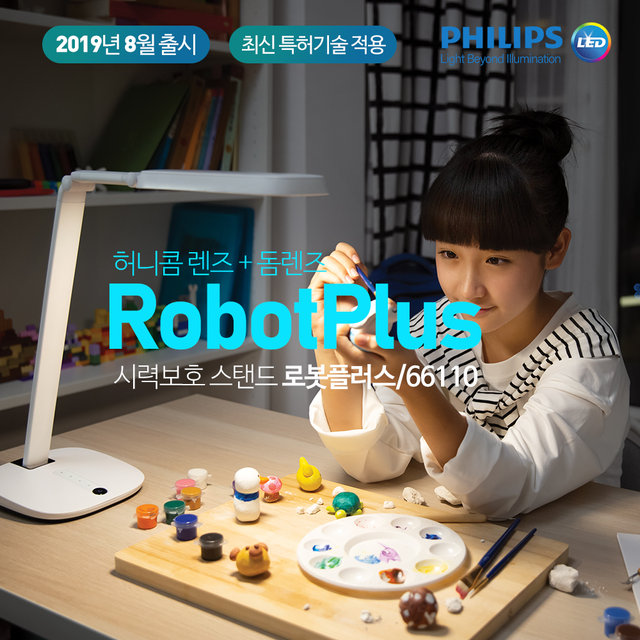 필립스 루프-프리즘 특허 LED 스탠드, 로봇플러스 화이트 66110