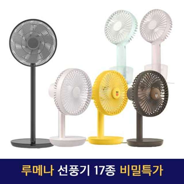 [비밀특가] 선풍기 할인