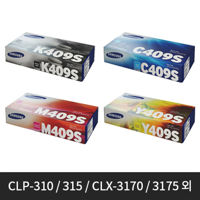 [정품]삼성 블랙/컬러토너[CLT-409S][검정/파랑/빨강/노랑][호환기종:CLP-310/315,CLX-3170/3175]