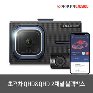 블랙박스 QXD5000 128GB 커넥티드 PRO패키지
