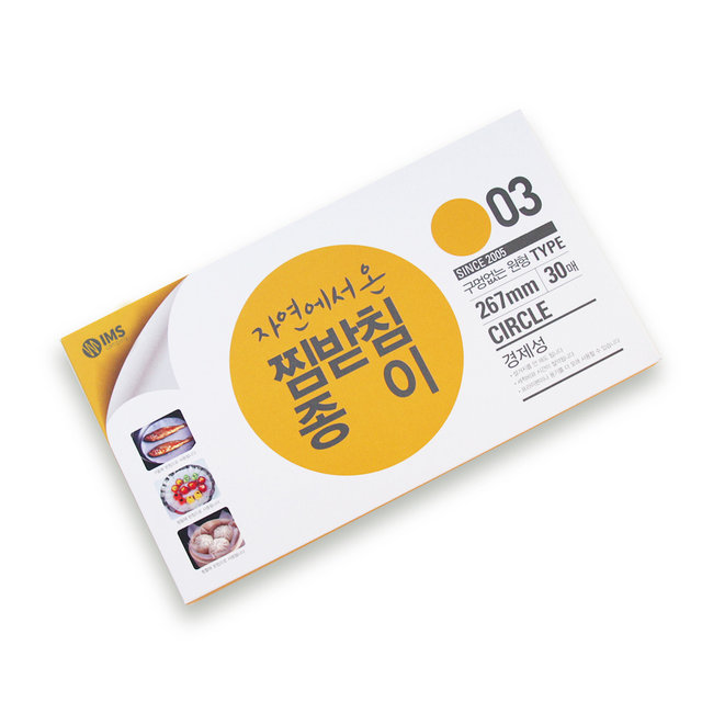 자연에서 온 찜받침종이 구멍x 26.7cm