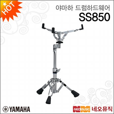 야마하 드럼 하드웨어 YAMAHA Snare stand SS850