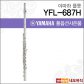 야마하 플룻 YAMAHA Flute YFL-687H / YFL687H 풀옵션