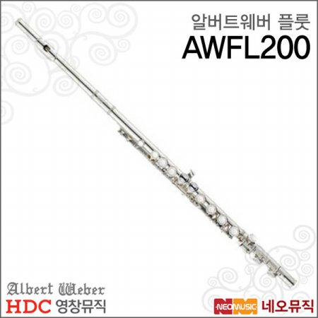 영창 알버트웨버 플루트 AWFL200 /AWFL-200 니켈실버
