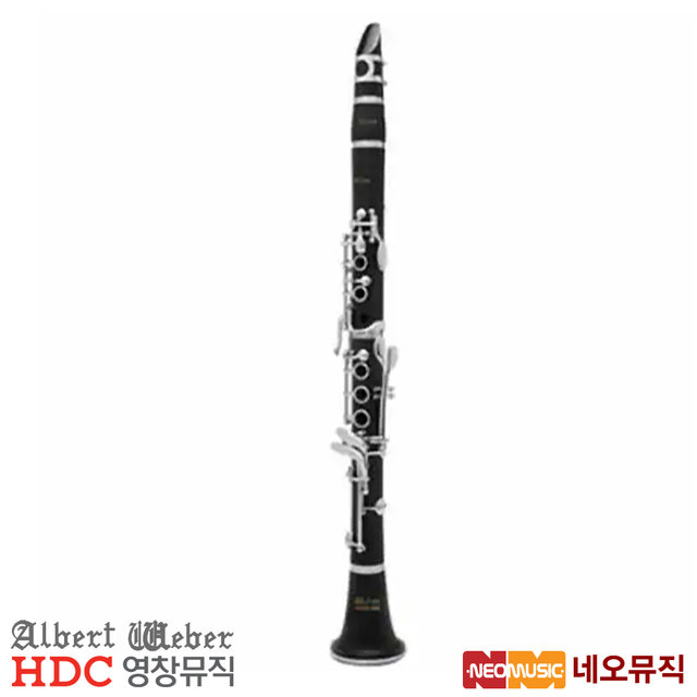 영창알버트웨버클라리넷 Clarinet WEBER410/WEBER-410