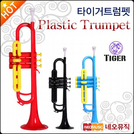 타이거 트럼펫 Tiger 플라스틱 트럼펫 (소프트백)