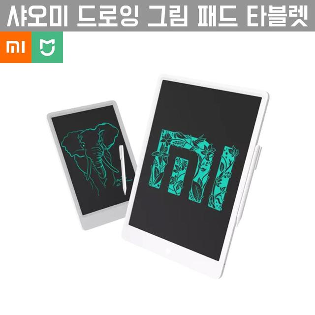 [해외직구] 샤오미 드로잉 그림 패드 타블렛 10인치