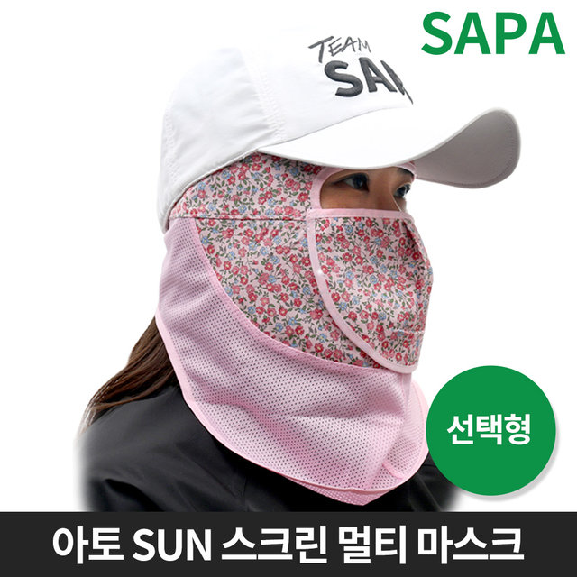 아토 SUN 스크린 마스크 선택 햇빛 노출 자외선 차단