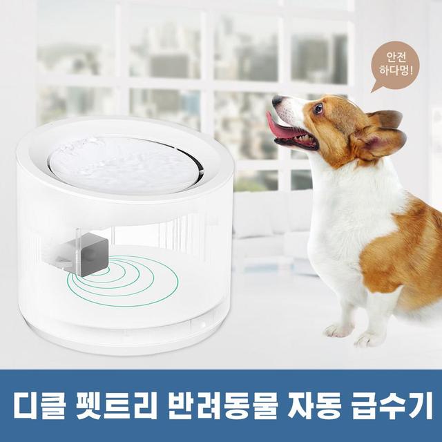 펫트리 petree 화이트 자동급수기 강아지고양이 정수기