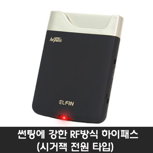 엘핀 RF방식 유선하이패스 E-1000(시거잭전원타입)