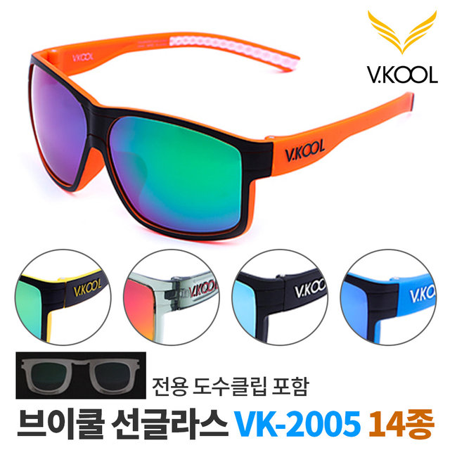 브이쿨 VK-2005 14종 선택형 선글라스 도수클립 포함