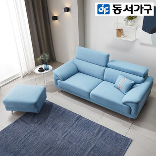 솔트 아쿠아텍스 3인용 소파(스툴포함) DF916873