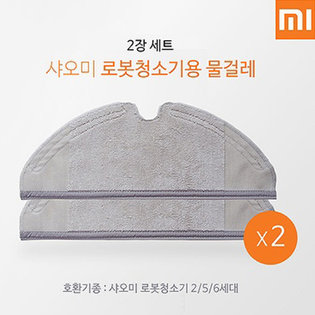물걸레 청소기 전용 물걸레