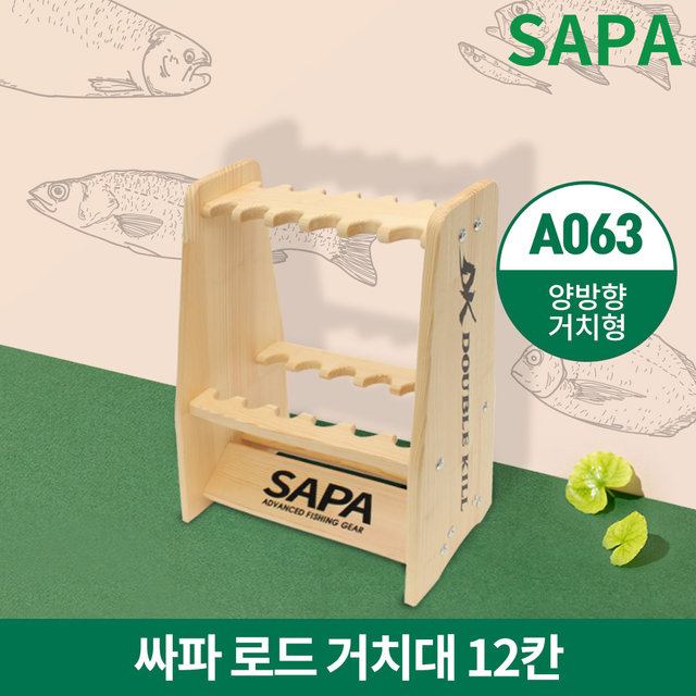 싸파 12칸 로드 거치대 A063 낚시대 진열대 보관대
