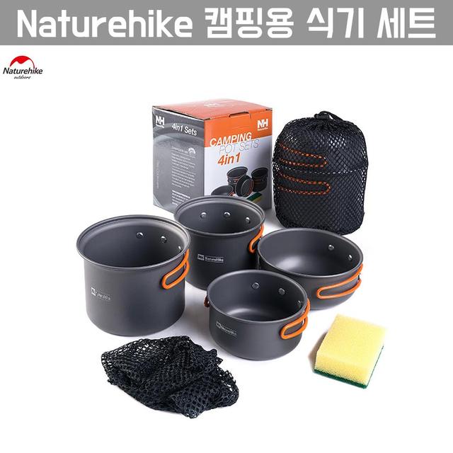 [해외직구] 네이쳐하이크 4in1 다기능 캠핑 식기 세트