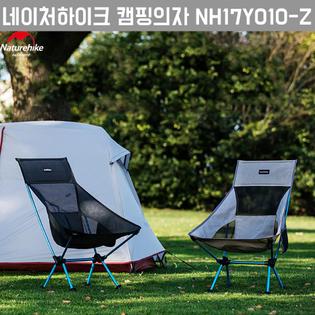 [해외직구] NH네이처하이크 캠핑의자/경량 릴레스 체어NH17Y010-Z