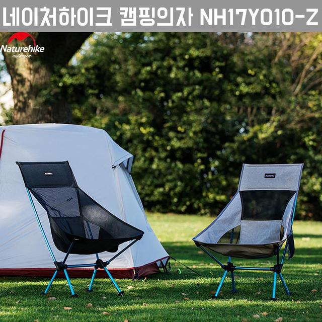[해외직구] NH네이처하이크 캠핑의자/경량 릴레스 체어NH17Y010-Z