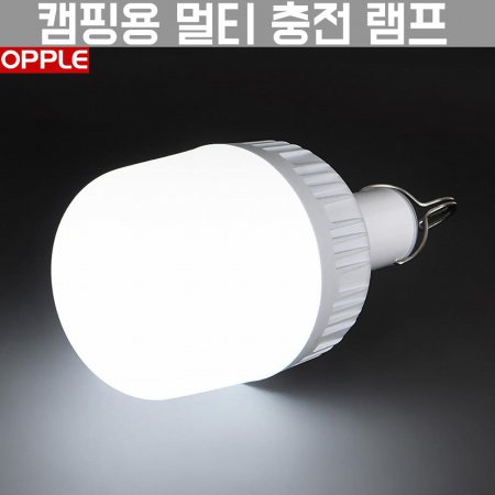 [해외직구] 캠핑용 멀티 충전 램프