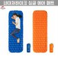 [100개특가] [해외직구] 네이처하이크 FC15 싱글에어매트/캠핑용 에어매트/에어백 미포함