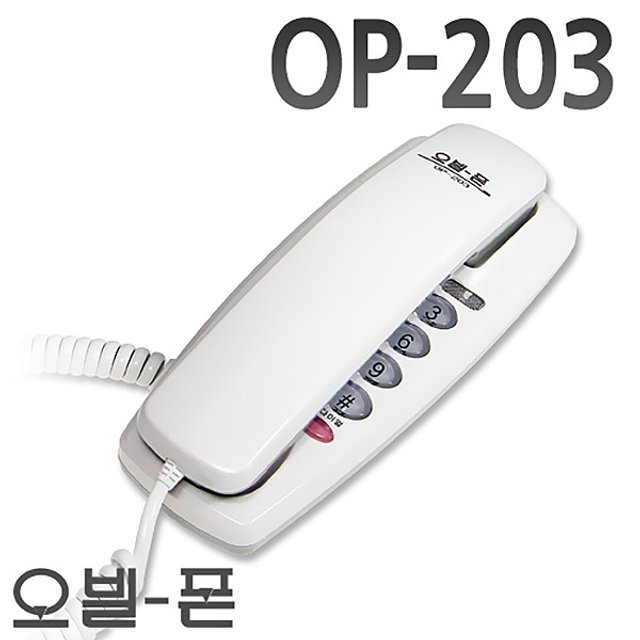 사무실전화기/사무용전화기/벽걸이전화기 OP-203 