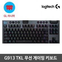 게이밍키보드 G913TKL [리니어축][무선] 로지텍코리아정품