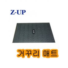 ZUP 지업 전동거꾸리 매트 136x91cm 충격완화 소음방