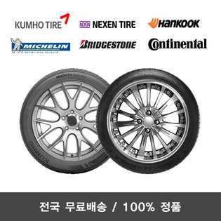 무배 넥센타이어 로디안 GTX 235/55R18 2355518