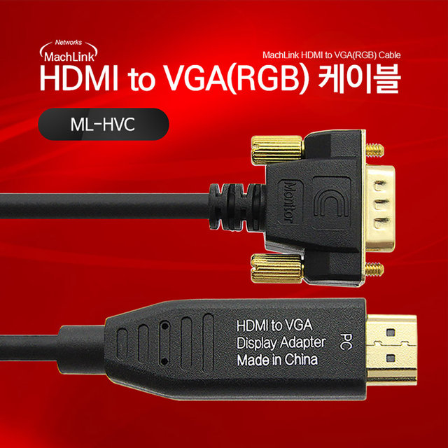 HDMI TO VGA (RGB) 케이블 3M ML-HVC030