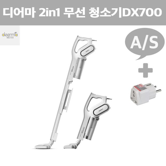 [해외직구] 샤오미 디어마 2in1 유선 청소기DX700