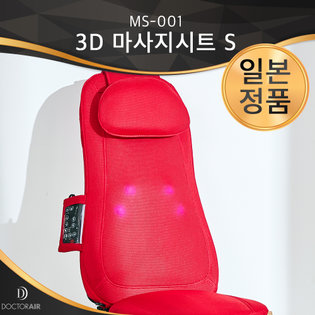 3D 마사지시트 S MS-001 (레드)