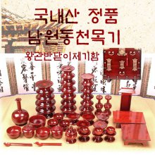 [국내산 정품 남원동천목기] 남원동천효목제기51p + 제기함(향로반상증정)