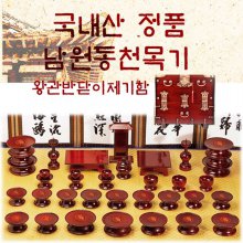 [국내산 정품 남원동천목기] 남원동천효목제기37p + 제기함(향로반상증정)