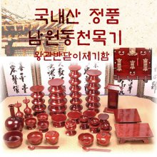 [국내산 정품 남원동천목기] 남원동천물푸례제기51p + 제기함