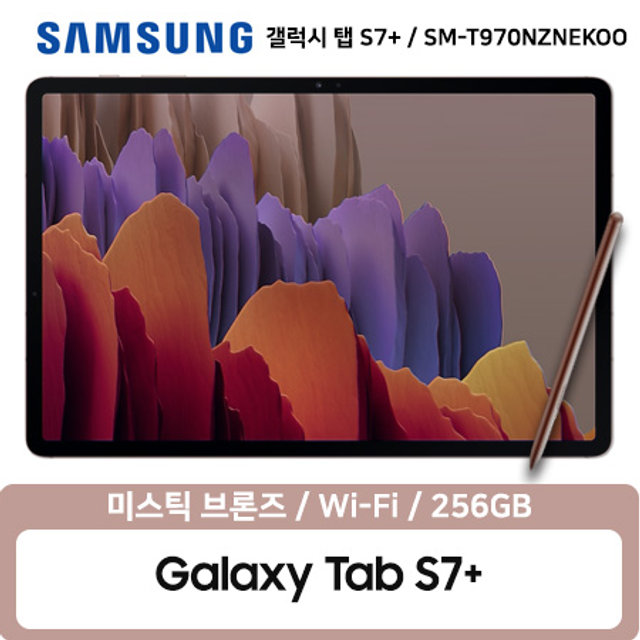 갤럭시탭 S7+ Wi-Fi 256GB 미스틱브론즈