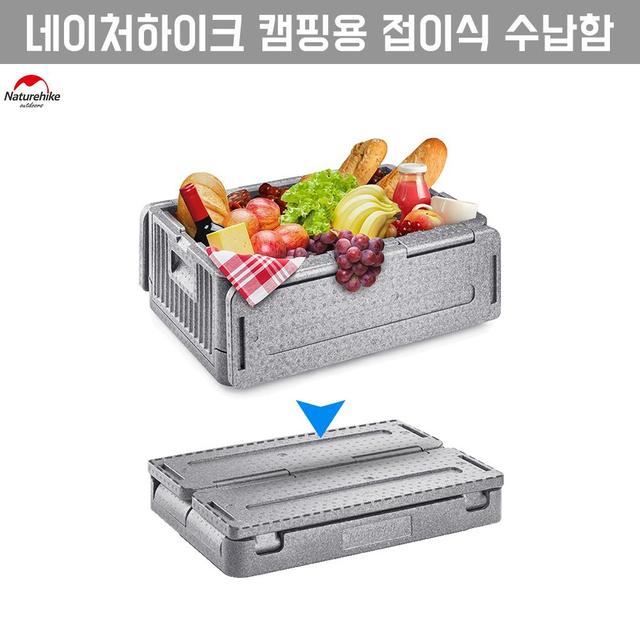 [해외직구] 네이처하이크 캠핑용 접이식 수납함