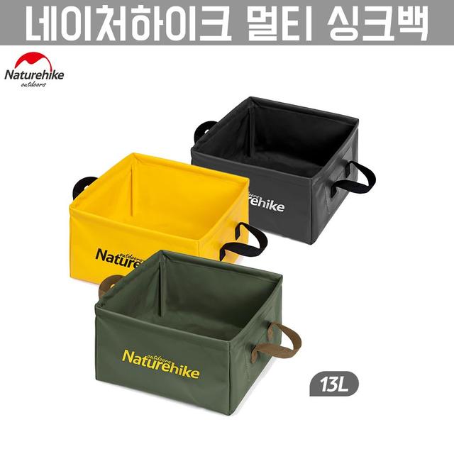 [해외직구] 멀티 싱크백 캠핑 접이식 다용도백 13L / 캠핑용 수납가방 /