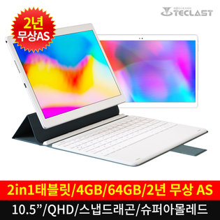 2in1 태블릿PC APEX Z1 삼성 슈퍼 아몰레드 + 전용도킹키보드