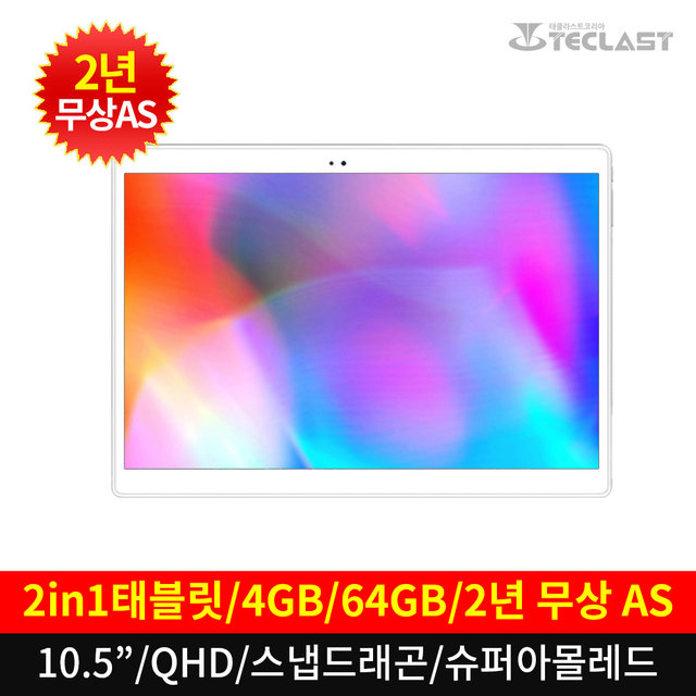 2in1태블릿 APEX Z1 삼성 슈퍼 아몰레드 스냅드래곤