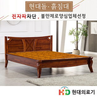 [현대의료기]  901Q 퀸 황토숯볼 흙침대