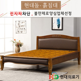 [현대의료기] 전국무료배송 2089Q 퀸 황토숯볼 흙침대 