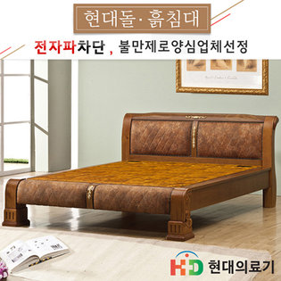[현대의료기] 전국무료배송 1055Q 퀸 황토숯볼 흙침대 