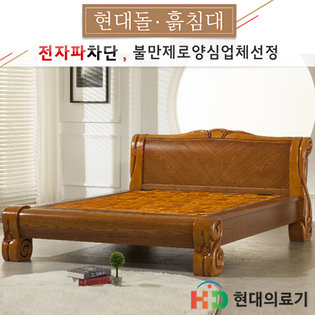  7300q 퀸침대 황토볼 흙침대 돌침대 