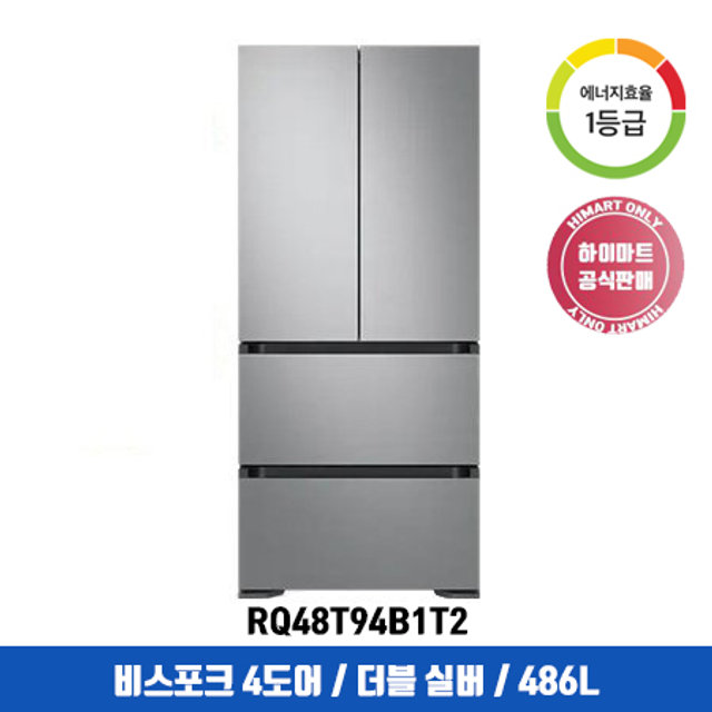 비스포크 스탠드형 김치냉장고 RQ48T94B1T2 (486L, 더블 실버, 1등급)