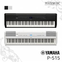 야마하 정품 디지털피아노 P-515 YAMAHA P515 전자피아노 88건반