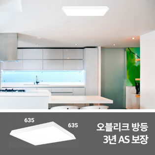 지비스 오블리크 방등 635*635㎜